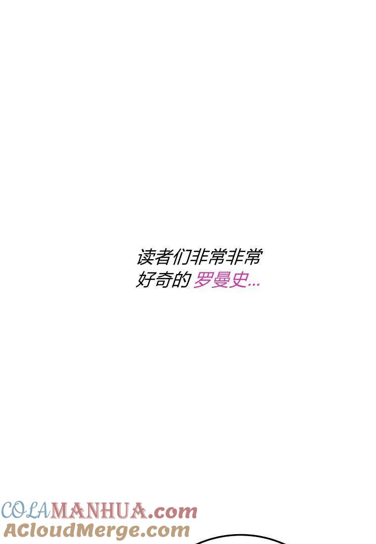 《被关在网游里了》第41话 第43页