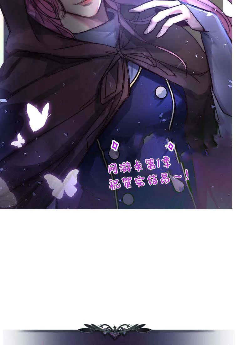 《被关在网游里了》第41话 第63页