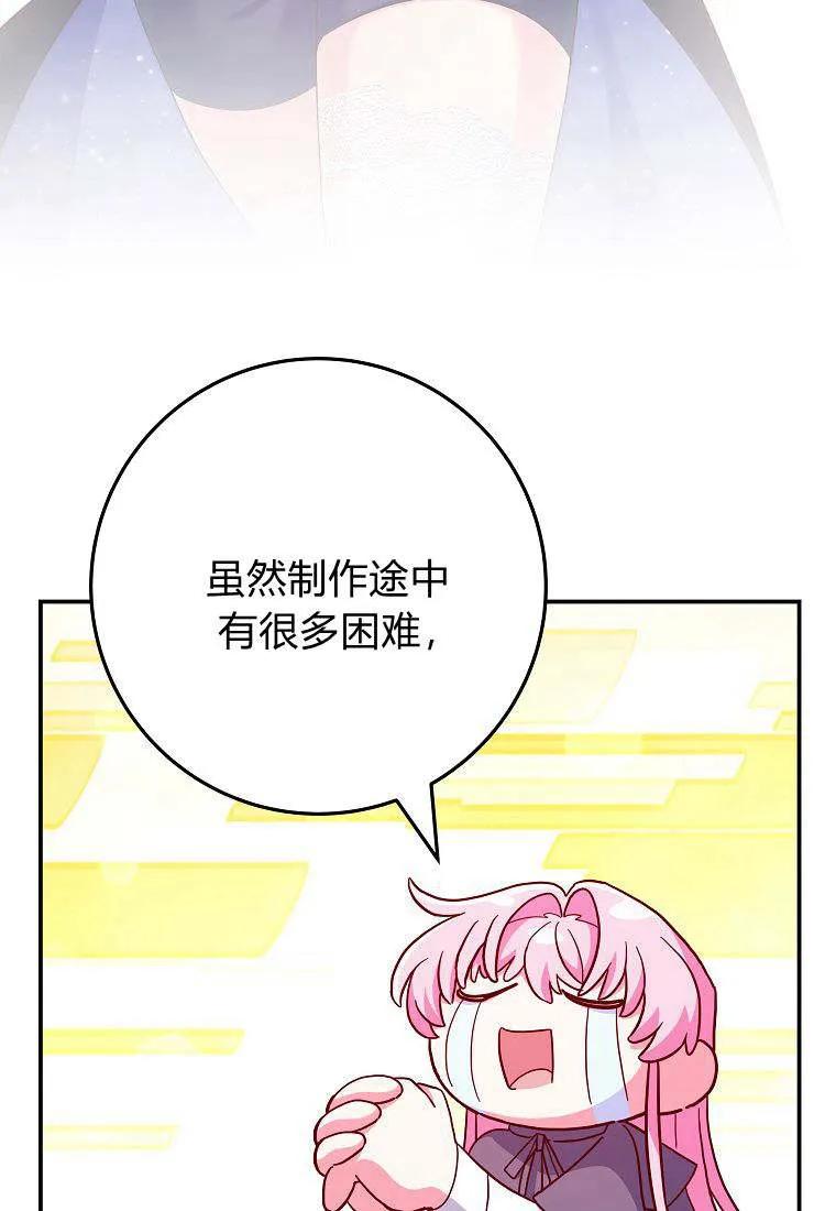 《被关在网游里了》第41话 第12页