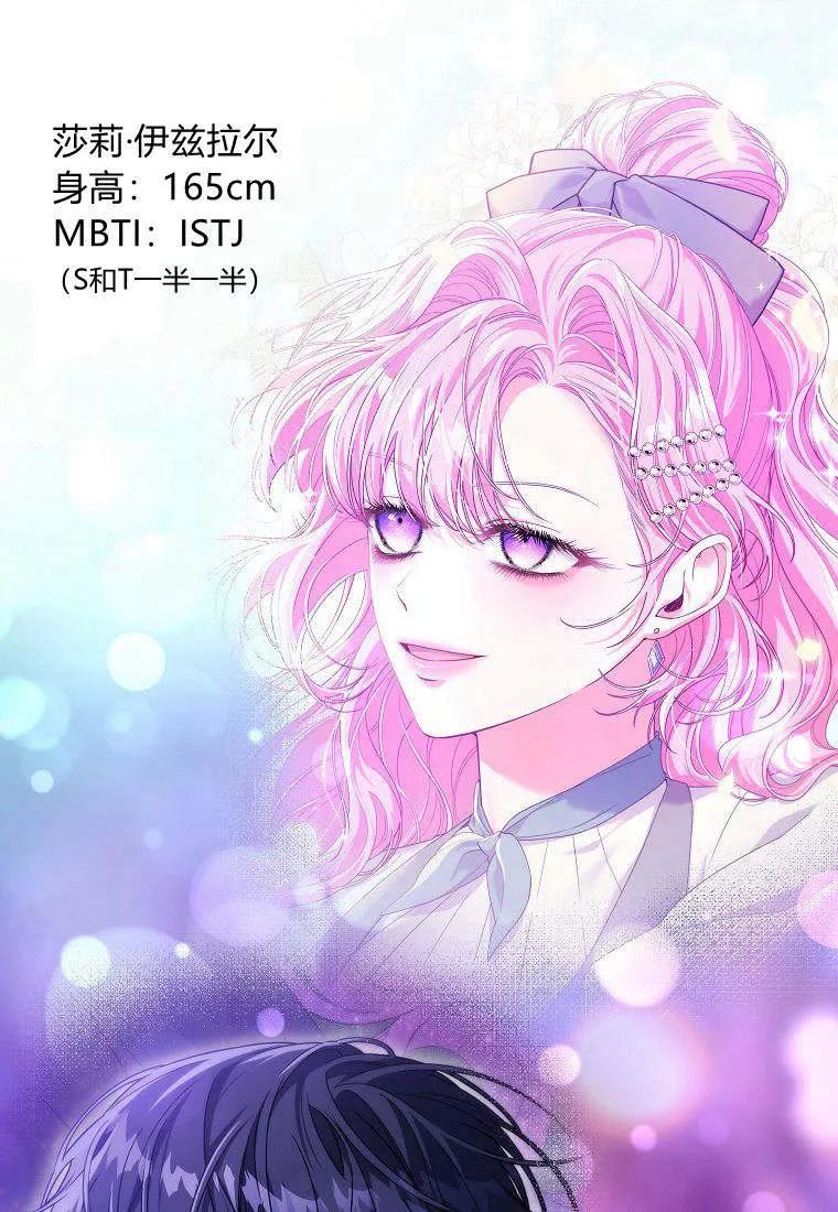 《被关在网游里了》第41话 第27页