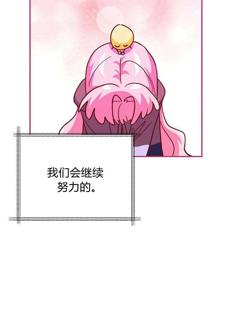 《被关在网游里了》第41话 第21页