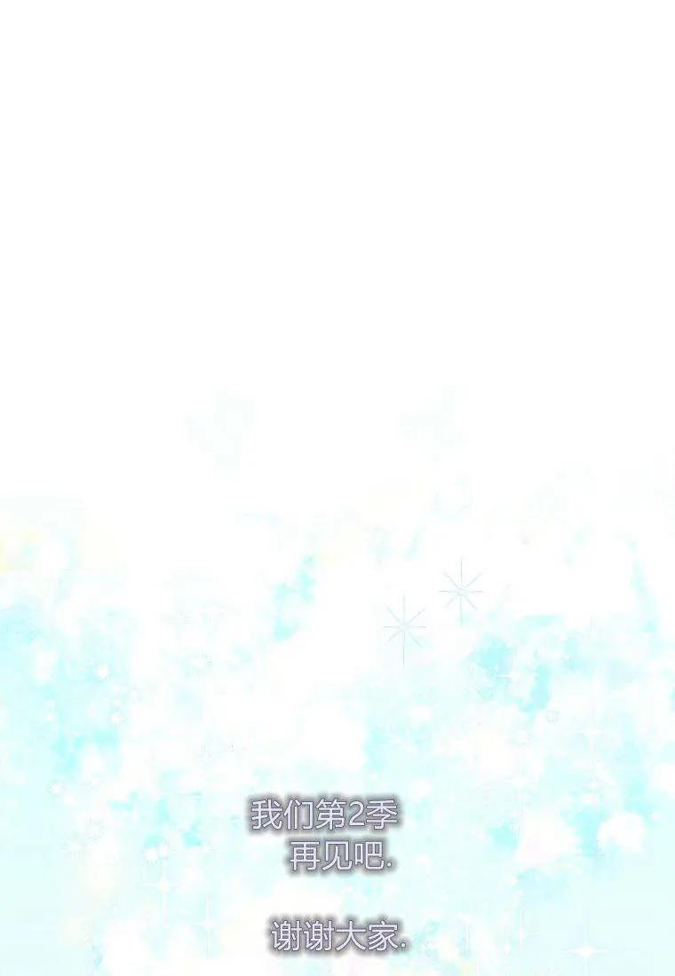 《被关在网游里了》第41话 第65页