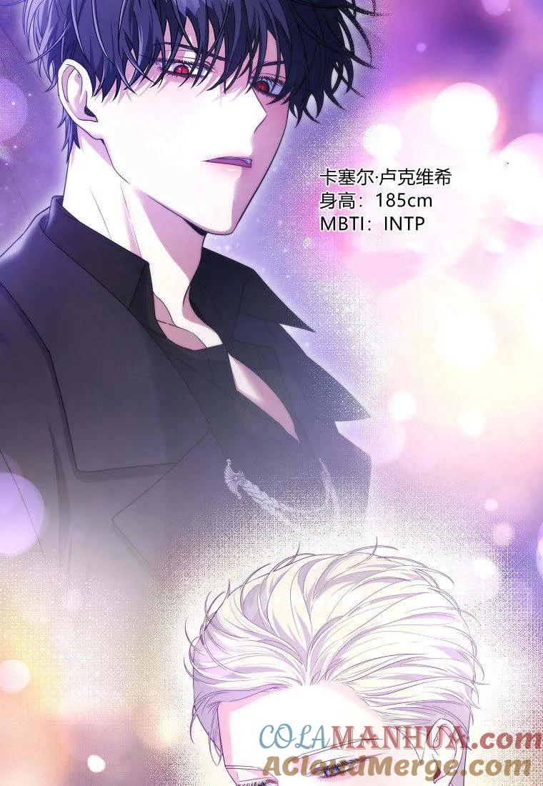 《被关在网游里了》第41话 第28页