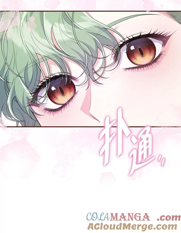 《被关在网游里了》44.关心 第9页