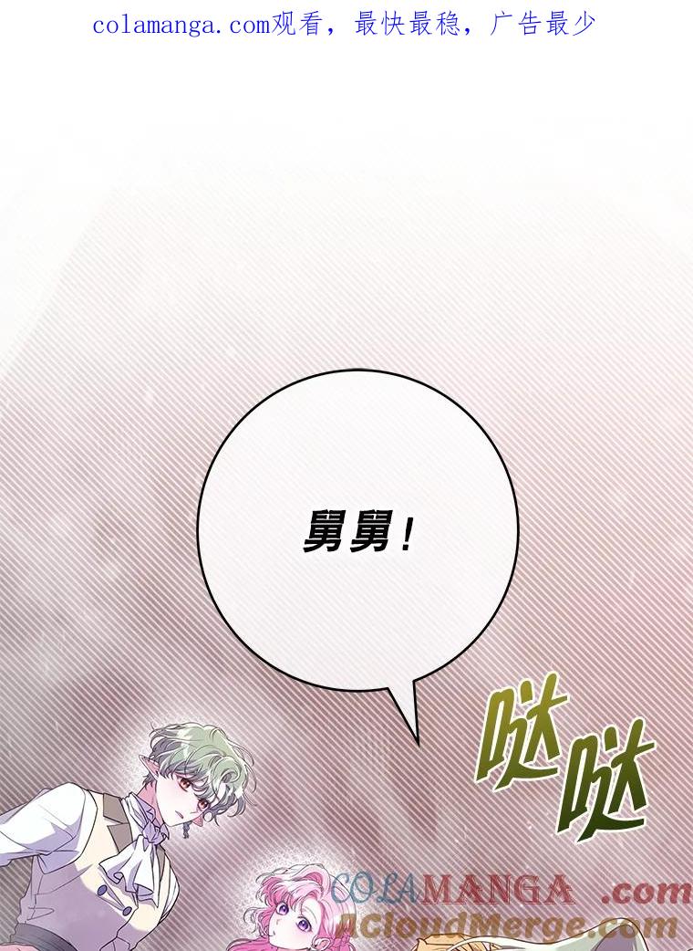 《被关在网游里了》44.关心 第1页