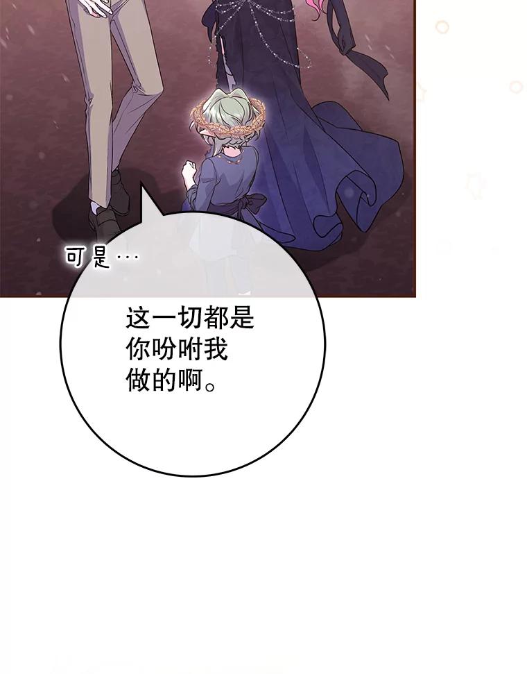 《被关在网游里了》44.关心 第6页