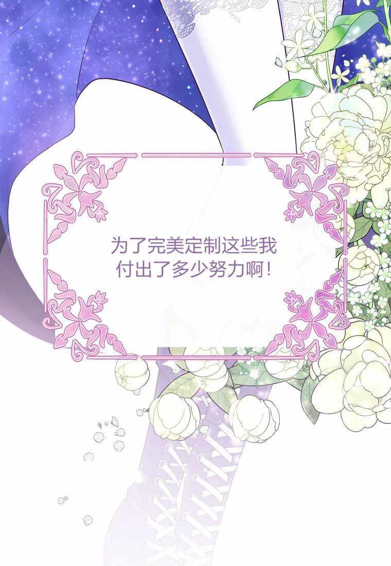《被关在网游里了》第04话 第30页
