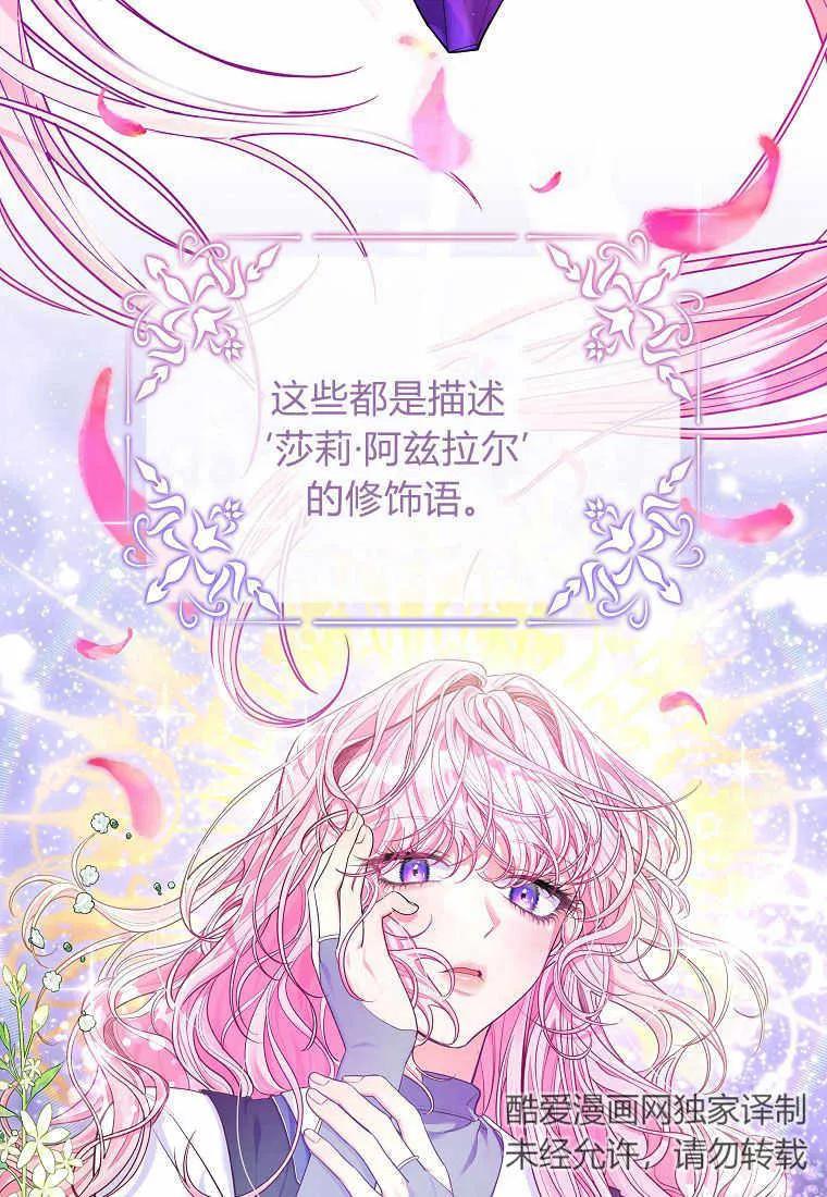 《被关在网游里了》第04话 第28页