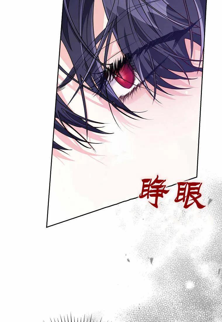 《被关在网游里了》第04话 第104页