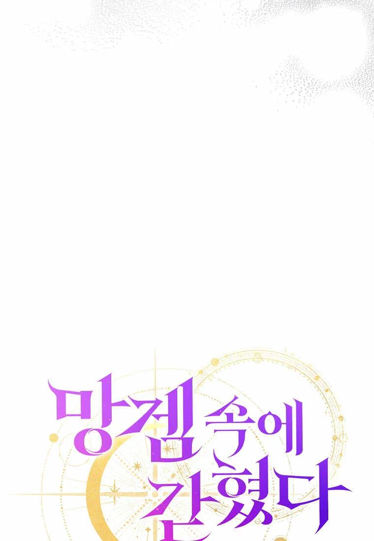 《被关在网游里了》第04话 第63页