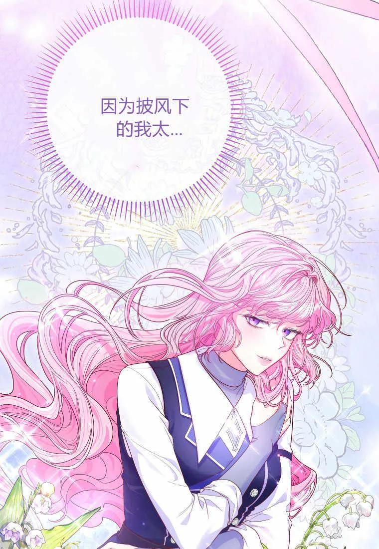 《被关在网游里了》第04话 第24页