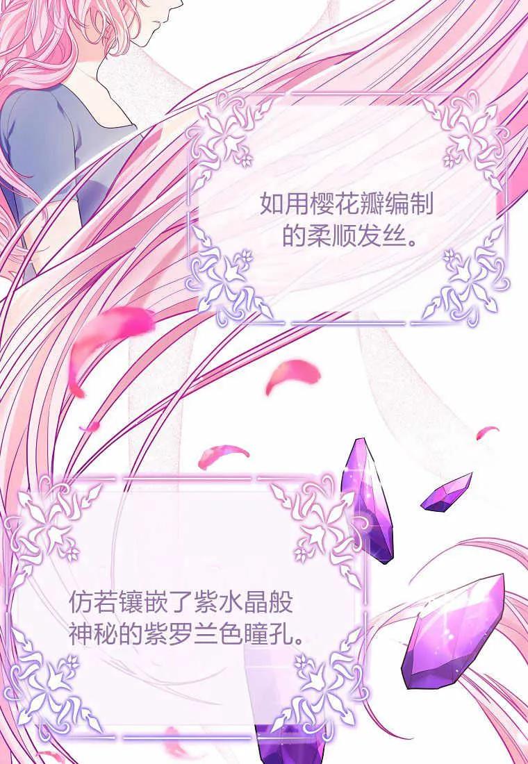 《被关在网游里了》第04话 第27页