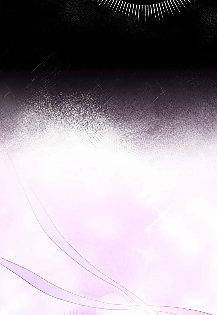《被关在网游里了》第04话 第23页