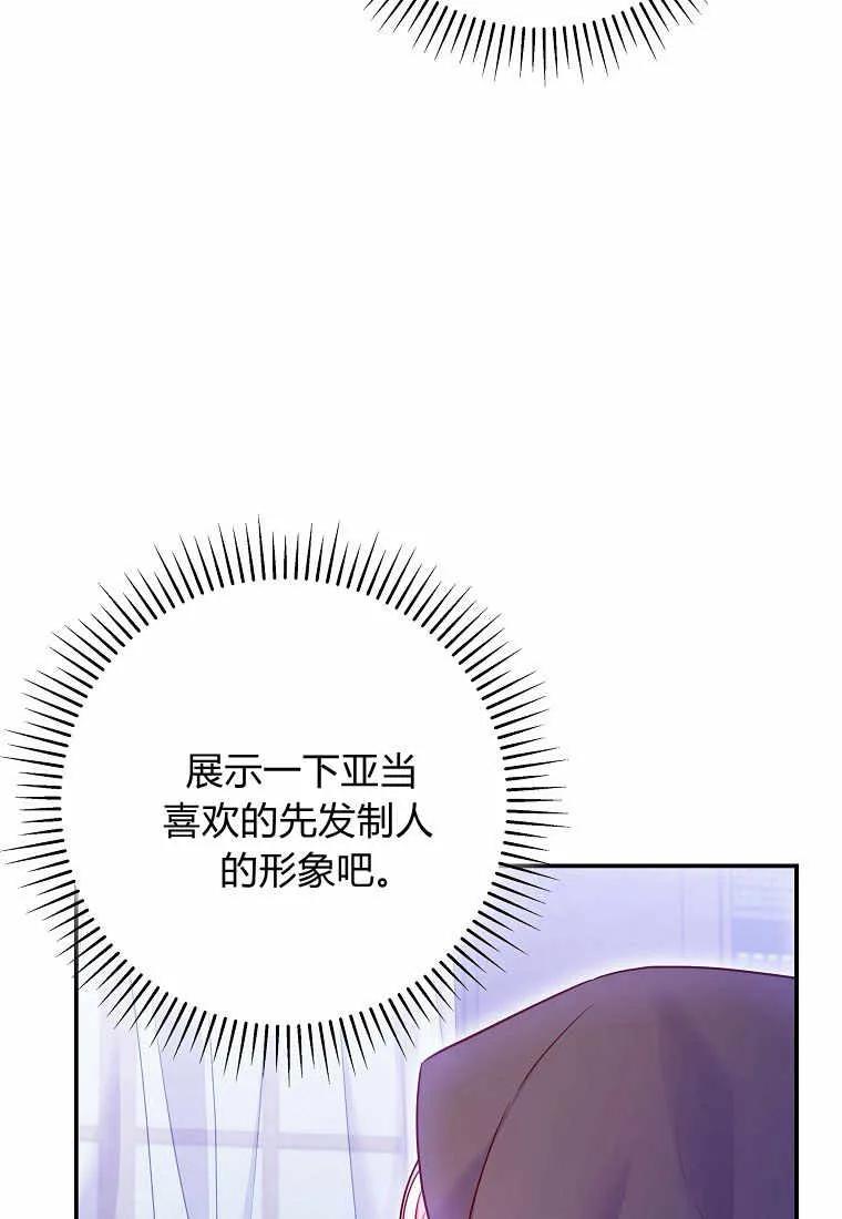 《被关在网游里了》第04话 第52页