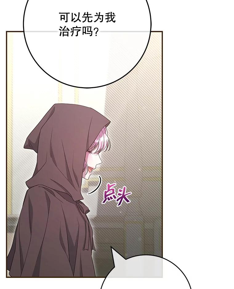《被关在网游里了》52.再遇 第26页