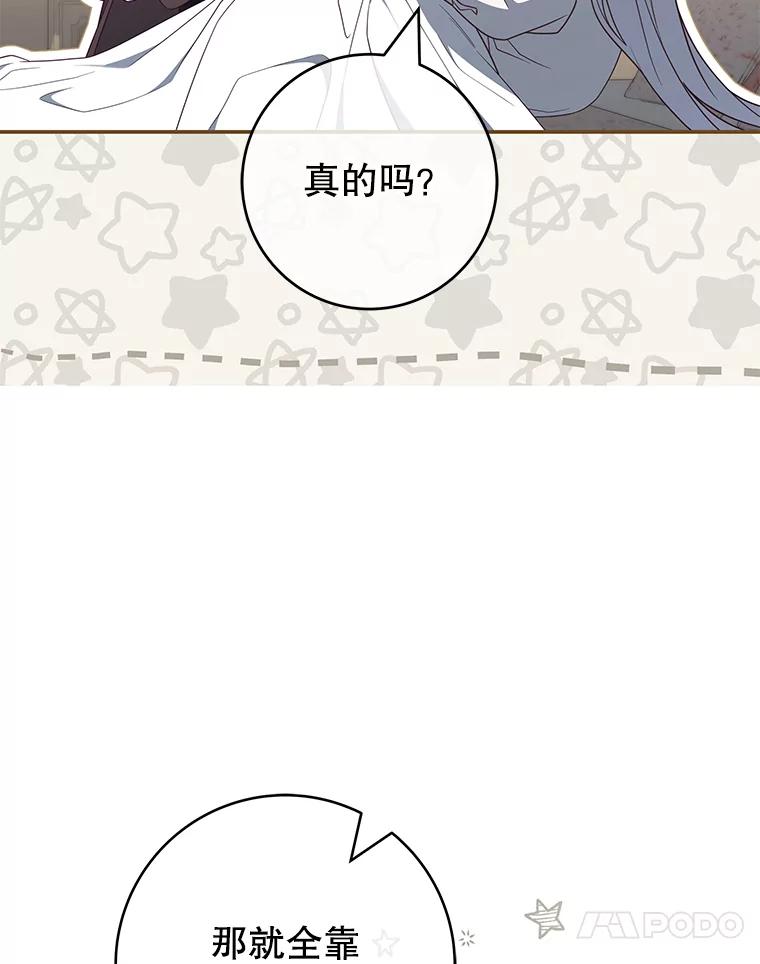 《被关在网游里了》52.再遇 第14页
