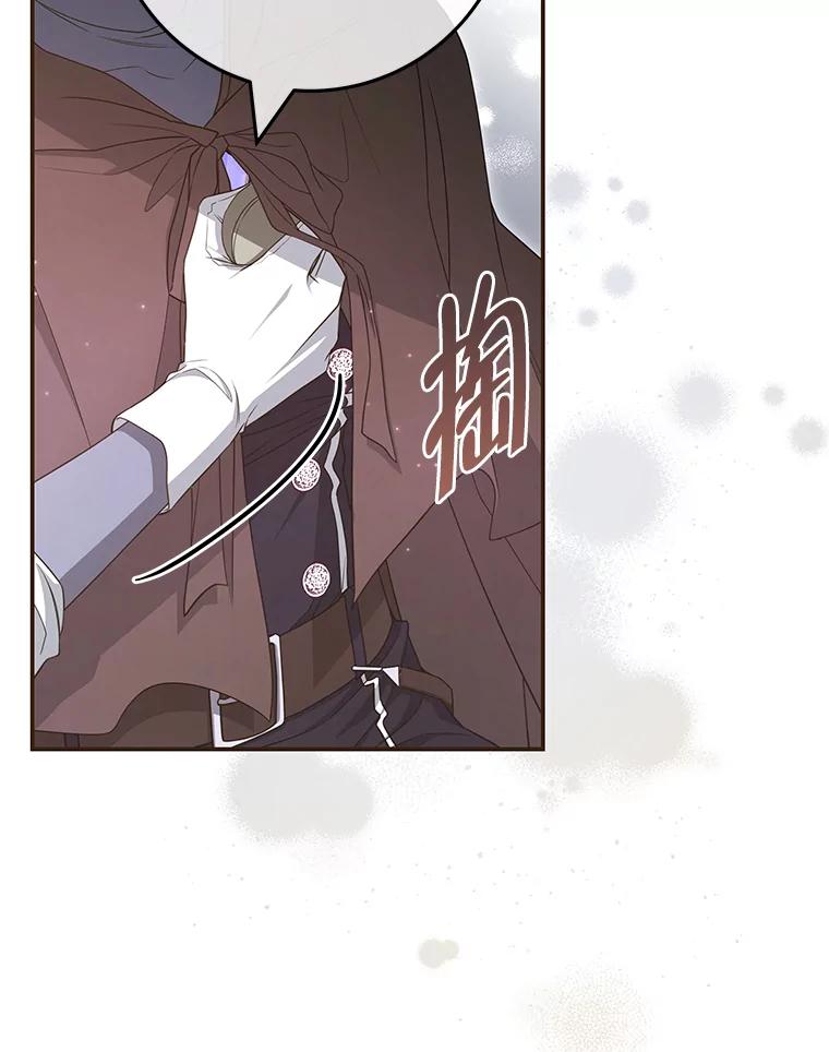 《被关在网游里了》52.再遇 第19页