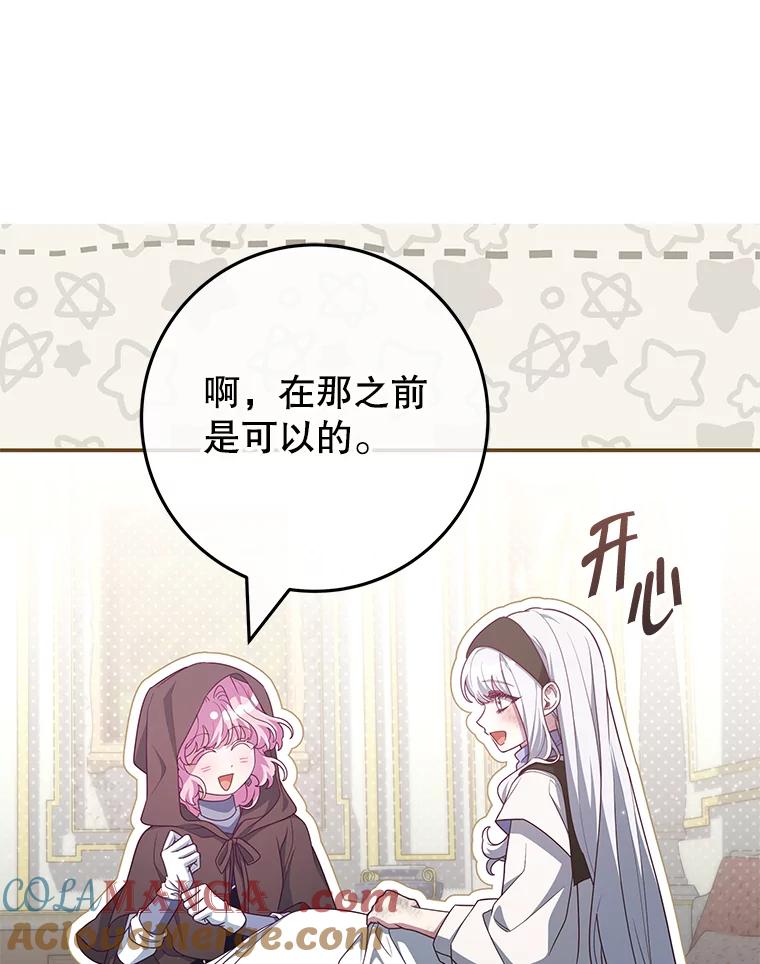 《被关在网游里了》52.再遇 第13页