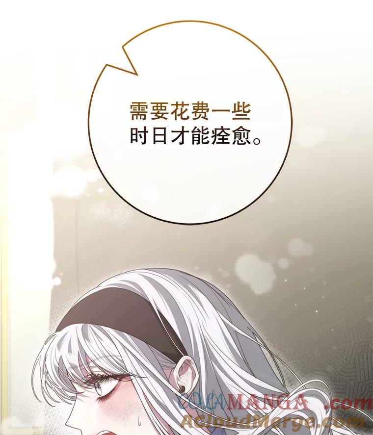 《被关在网游里了》52.再遇 第9页