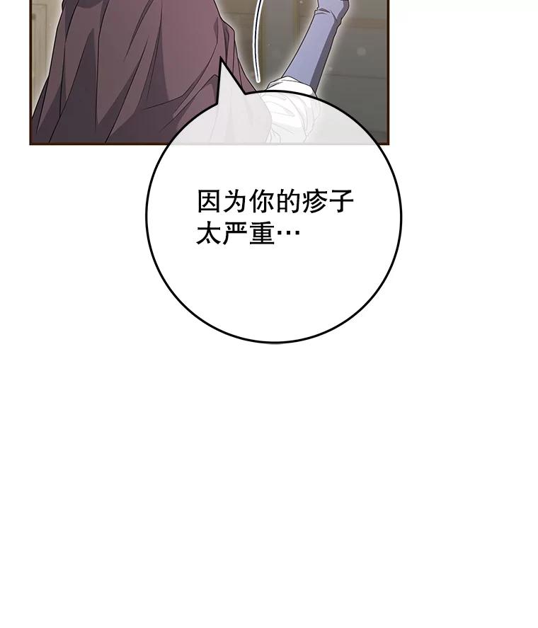 《被关在网游里了》52.再遇 第8页