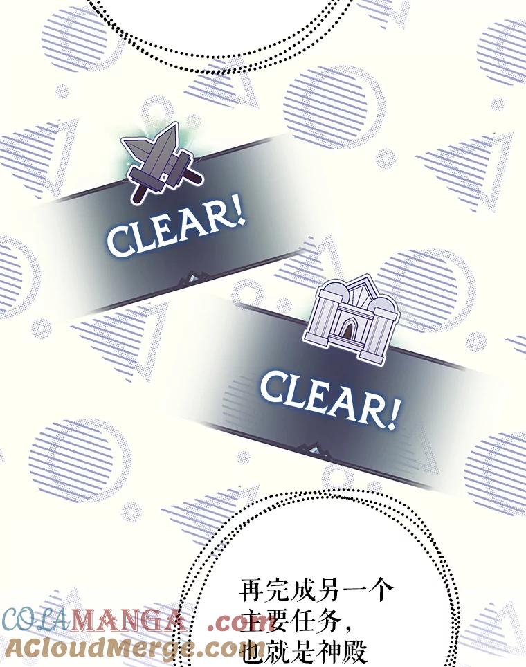 《被关在网游里了》52.再遇 第17页