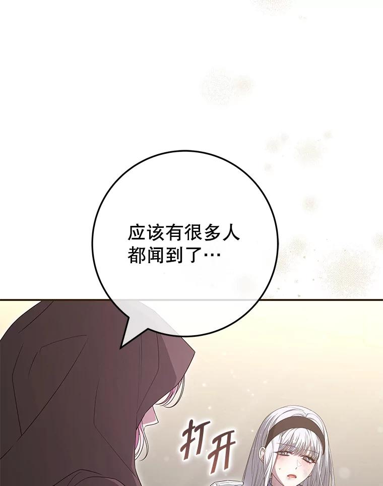 《被关在网游里了》52.再遇 第20页