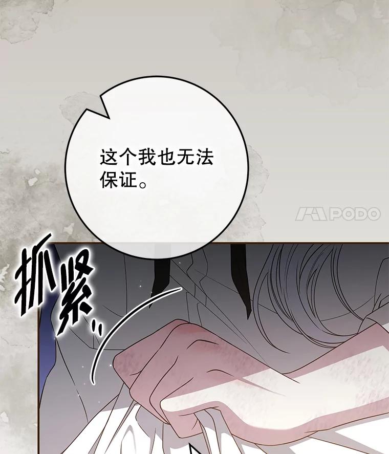 《被关在网游里了》52.再遇 第11页