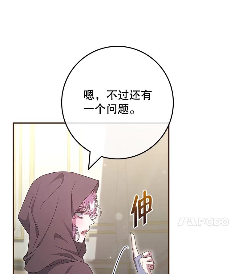 《被关在网游里了》52.再遇 第7页