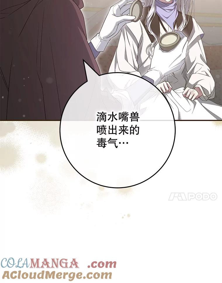 《被关在网游里了》52.再遇 第21页