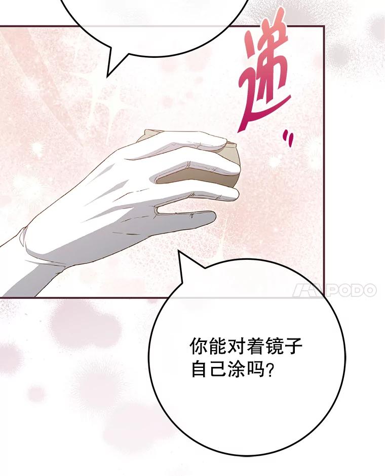 《被关在网游里了》52.再遇 第28页
