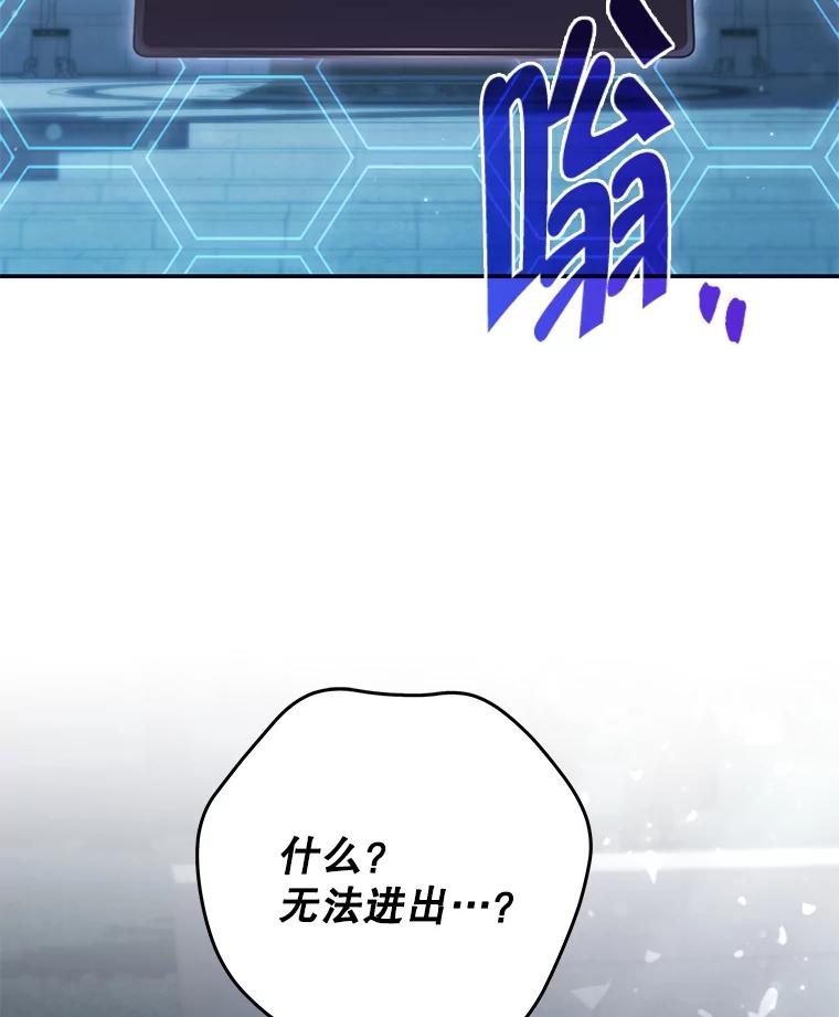 《被关在网游里了》54.阻止假灾难 第2页
