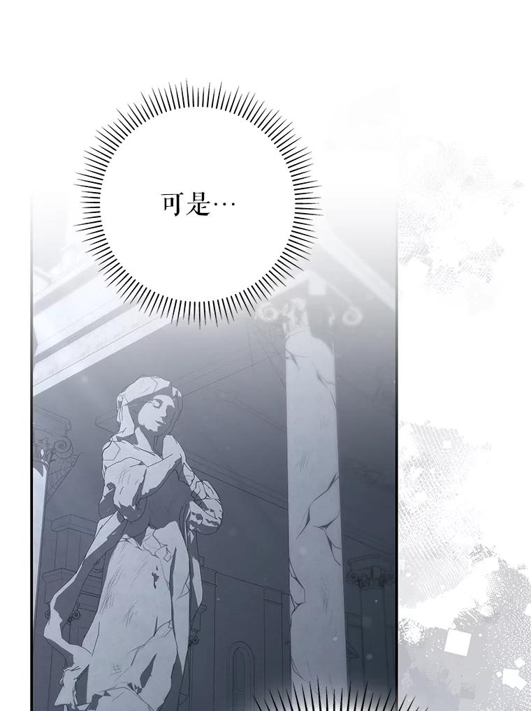《被关在网游里了》54.阻止假灾难 第15页