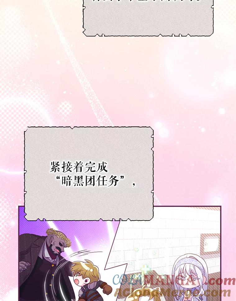 《被关在网游里了》54.阻止假灾难 第10页