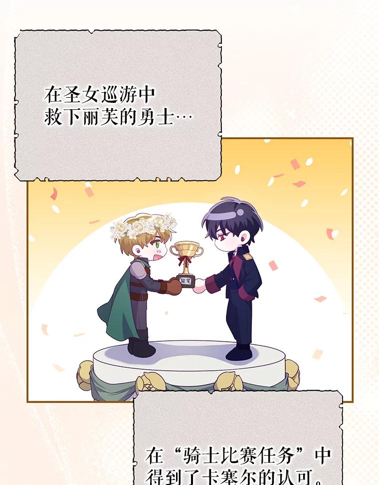 《被关在网游里了》54.阻止假灾难 第9页