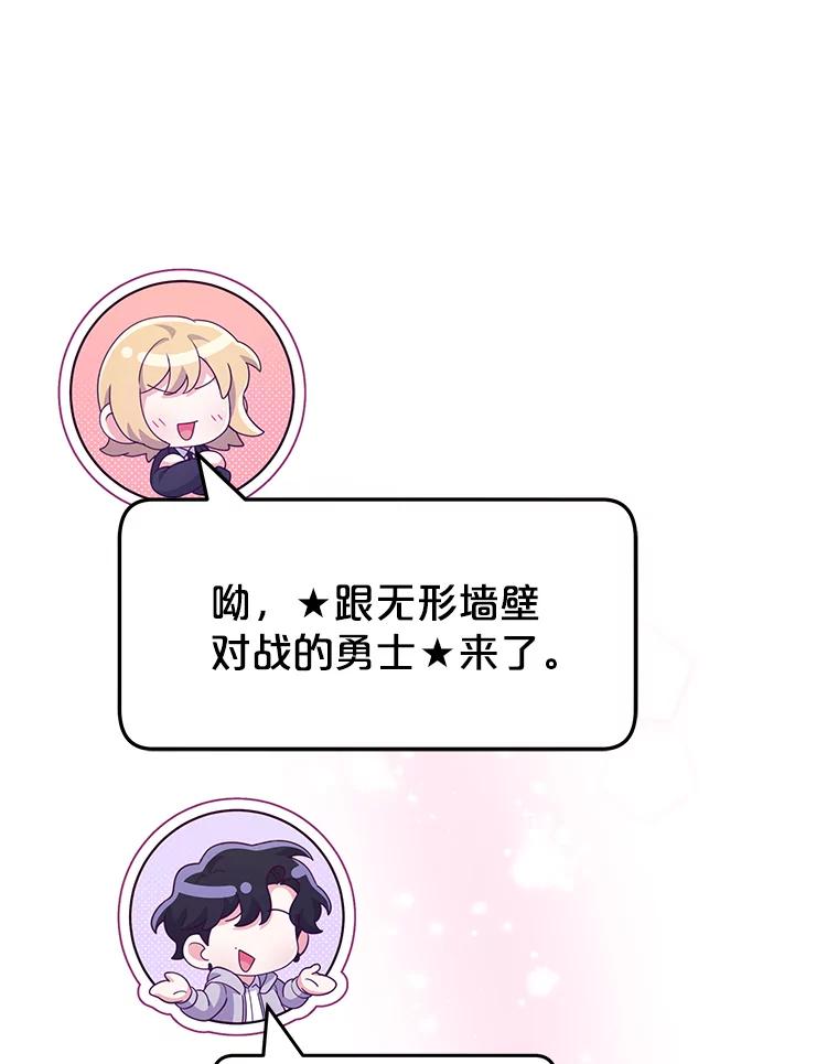 《被关在网游里了》54.阻止假灾难 第20页