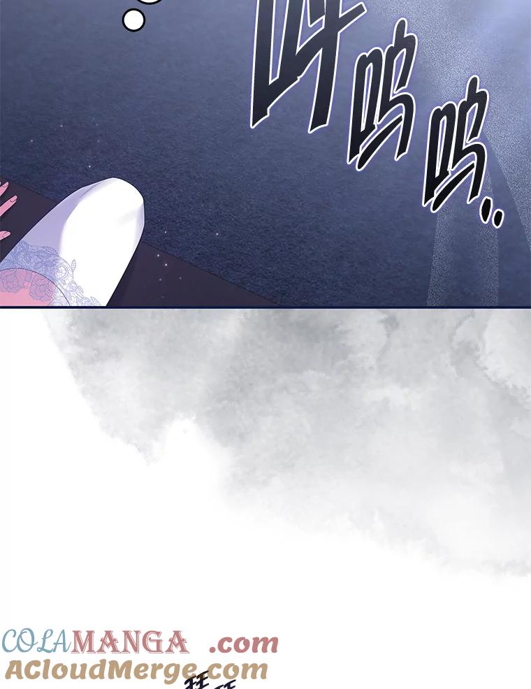 《被关在网游里了》55.夜间散步 第19页
