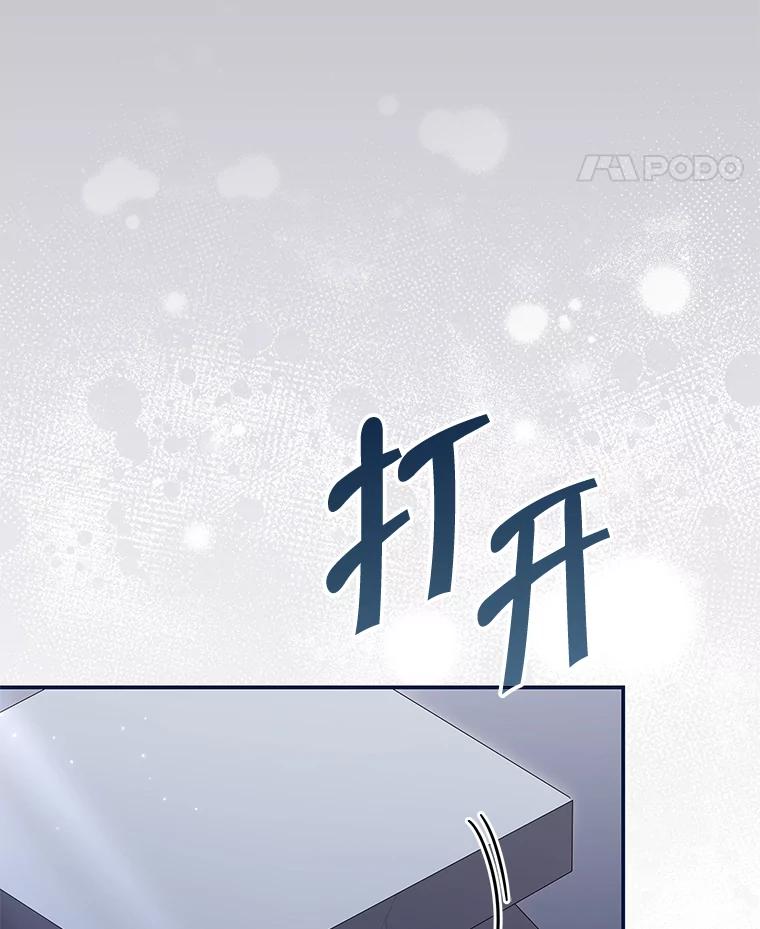 《被关在网游里了》55.夜间散步 第59页
