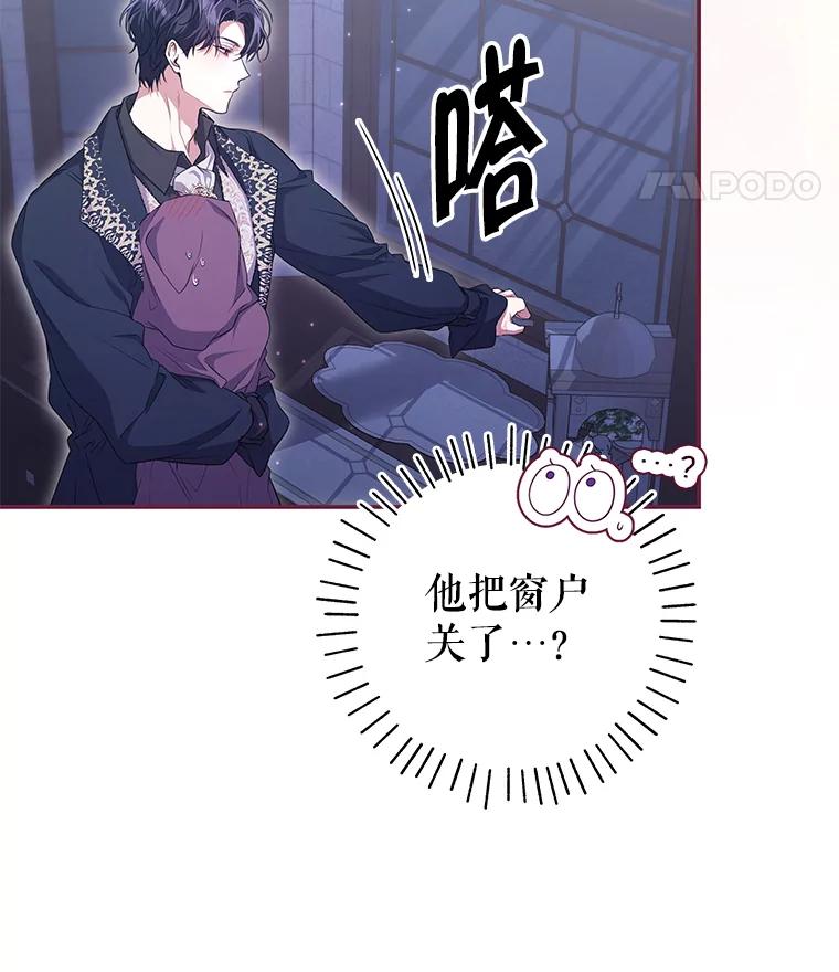 《被关在网游里了》55.夜间散步 第42页