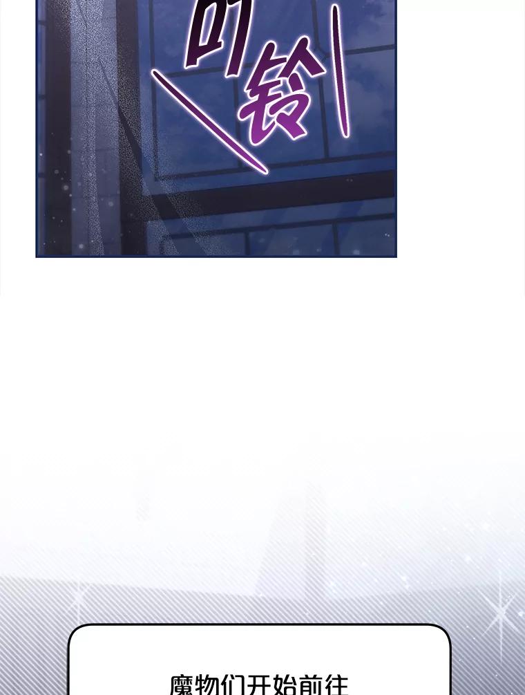 《被关在网游里了》55.夜间散步 第2页