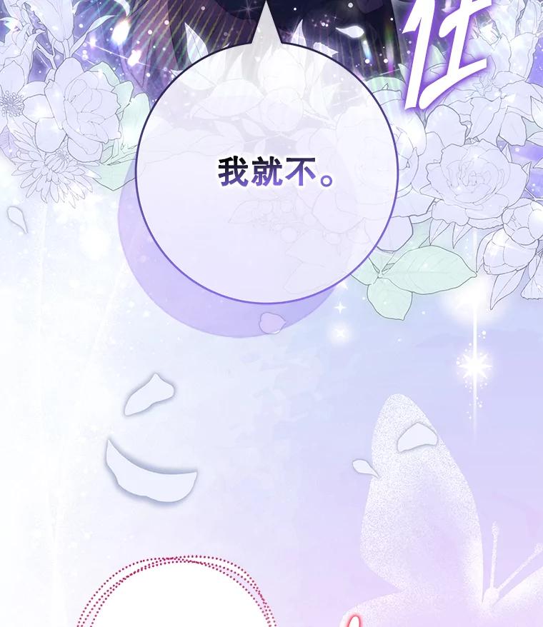 《被关在网游里了》55.夜间散步 第39页
