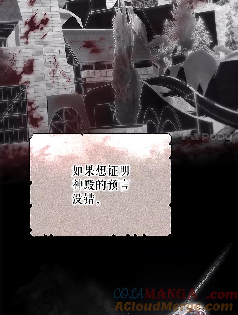 《被关在网游里了》55.夜间散步 第7页