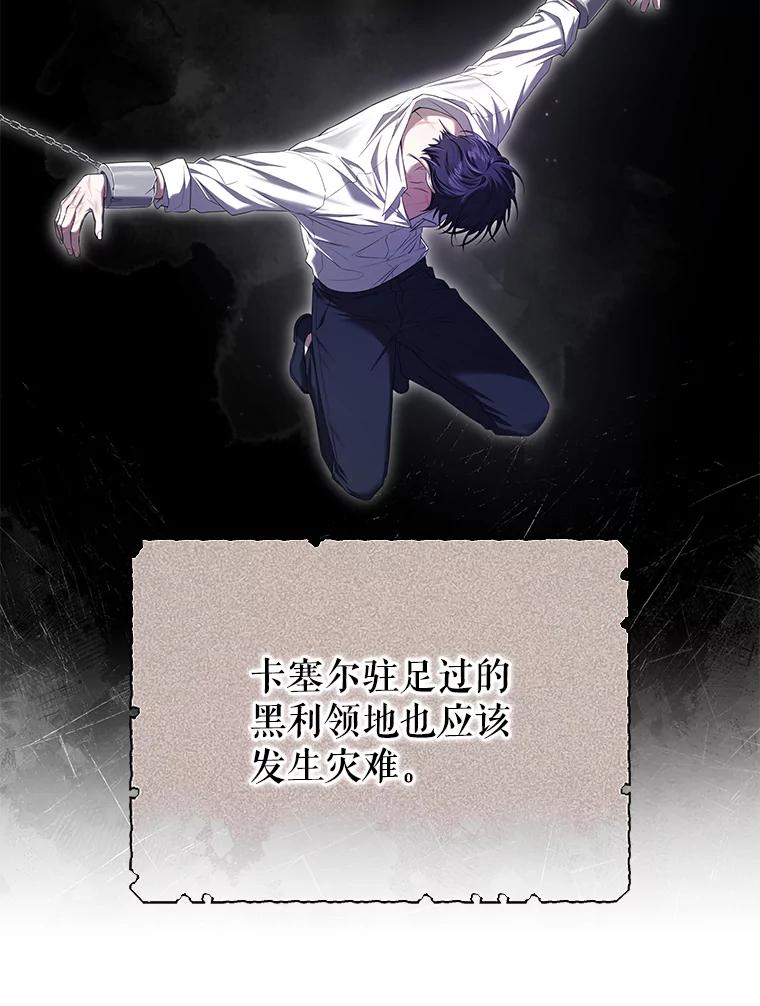《被关在网游里了》55.夜间散步 第8页