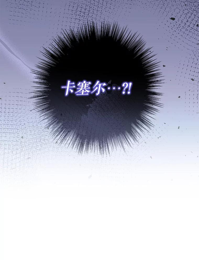 《被关在网游里了》55.夜间散步 第26页