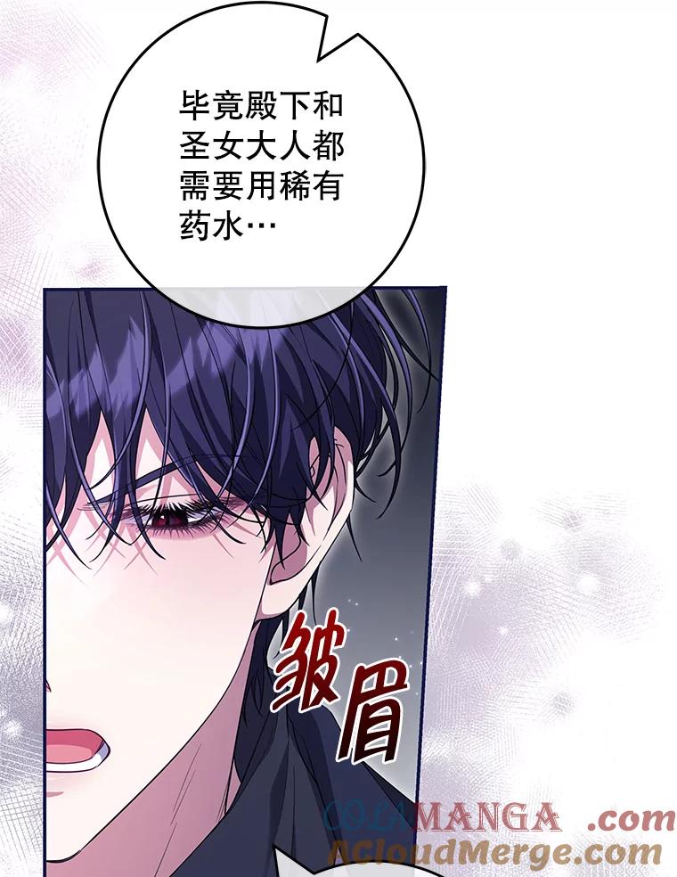 《被关在网游里了》55.夜间散步 第49页