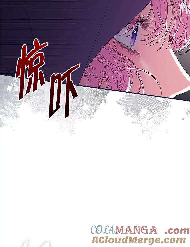《被关在网游里了》55.夜间散步 第22页