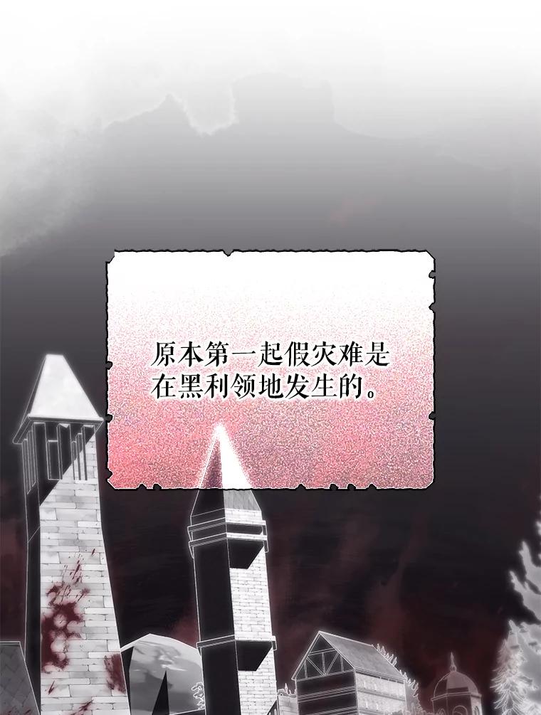 《被关在网游里了》55.夜间散步 第6页
