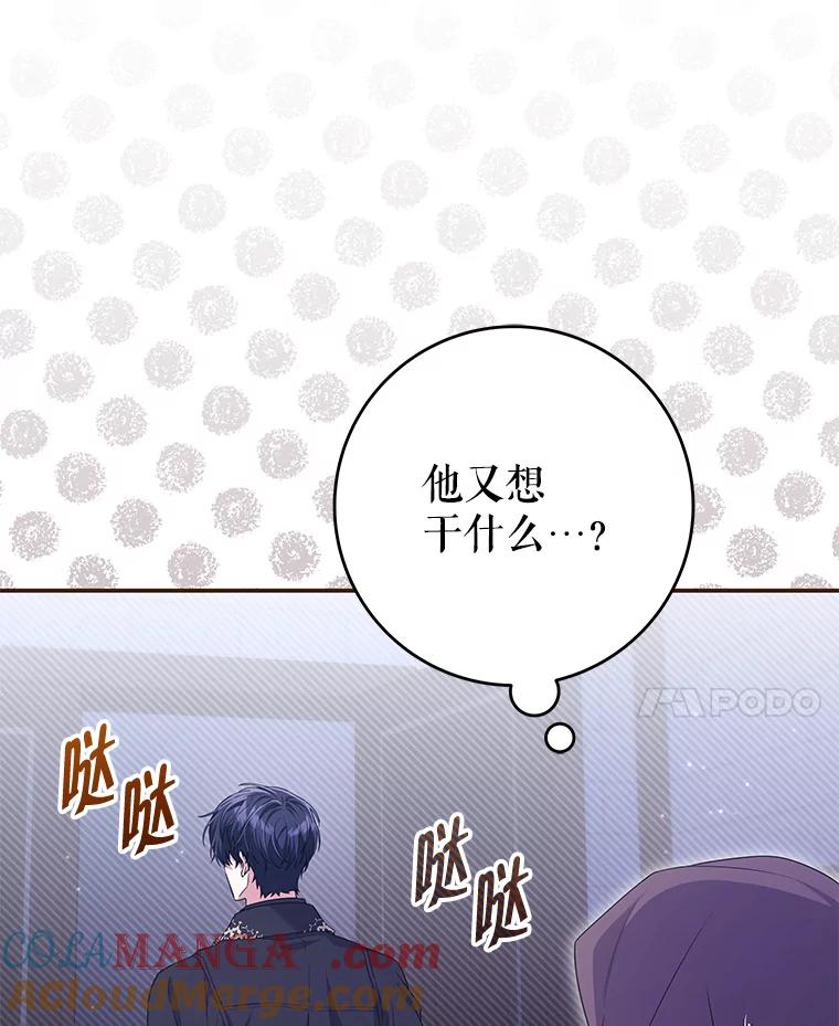 《被关在网游里了》55.夜间散步 第55页