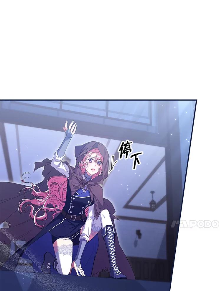 《被关在网游里了》55.夜间散步 第17页