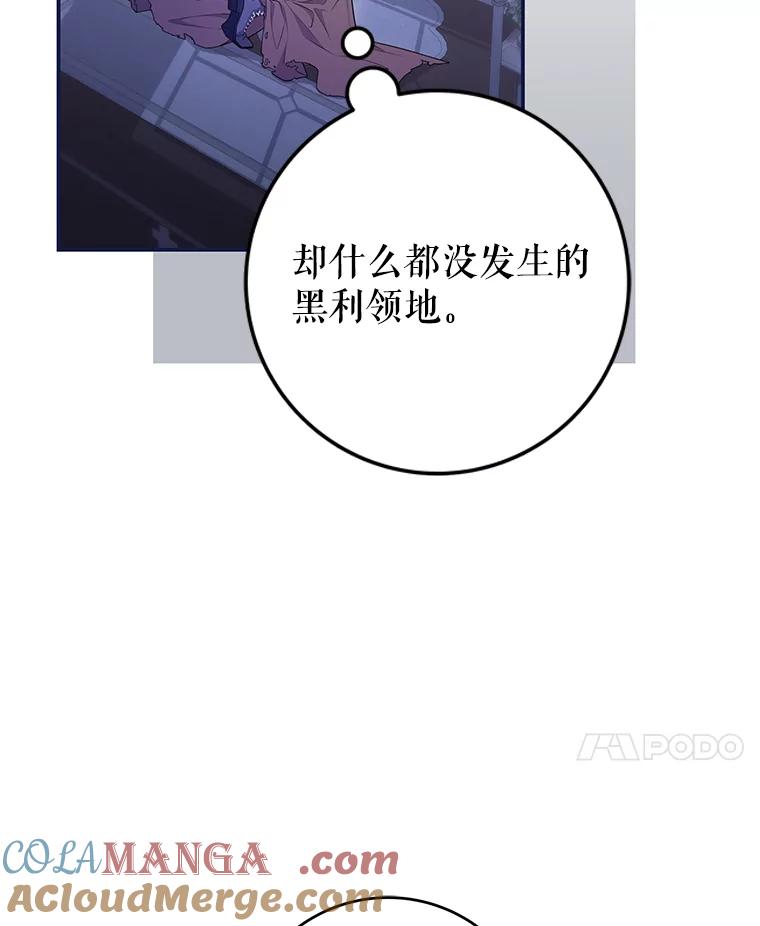 《被关在网游里了》55.夜间散步 第10页