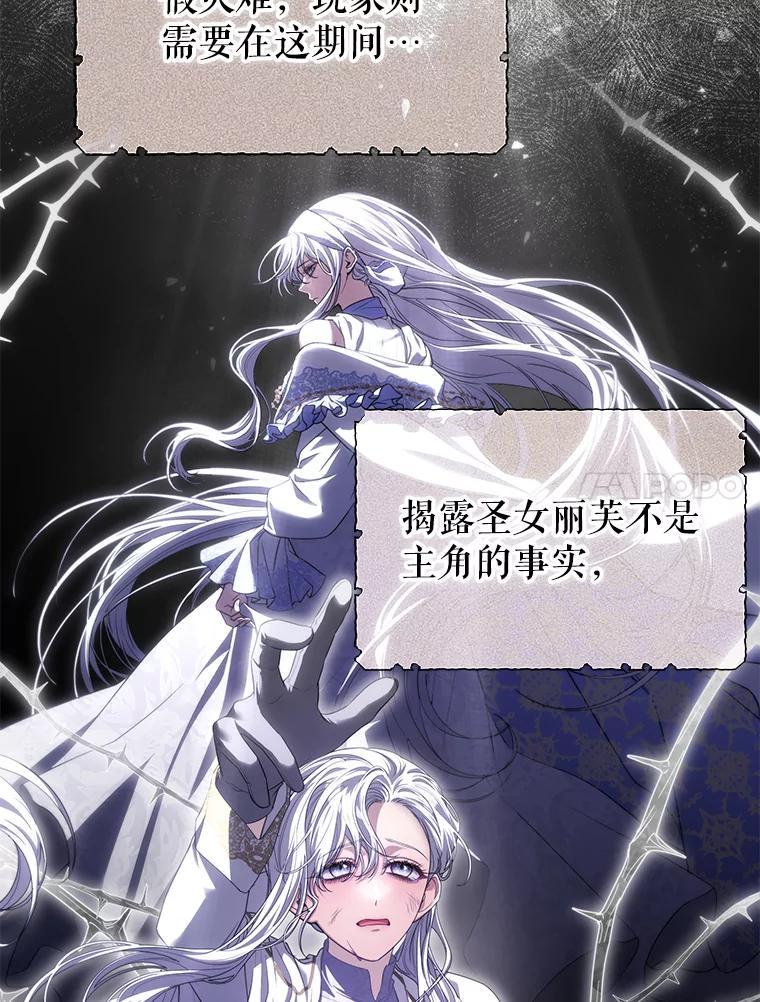 《被关在网游里了》56.出乎意料 第14页